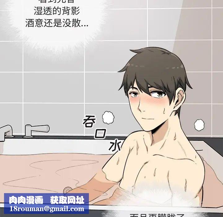 最惨房东并不惨第56话