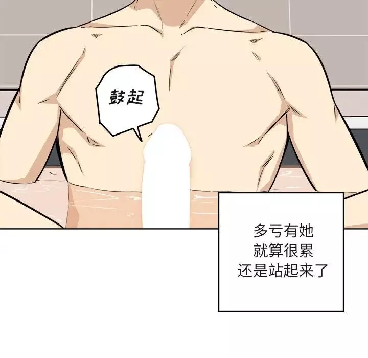 最惨房东并不惨-第56话 - 图片 78