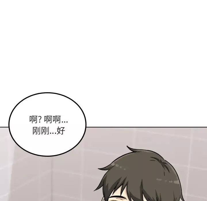 最慘房東並不慘第56話