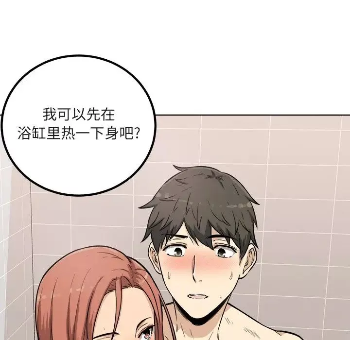 最惨房东并不惨-第56话 - 图片 90
