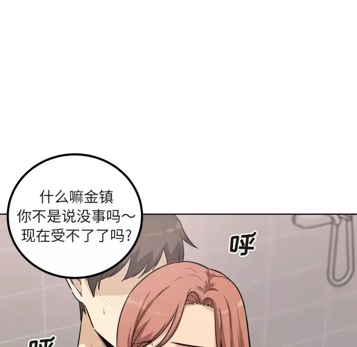最慘房東並不慘第56話