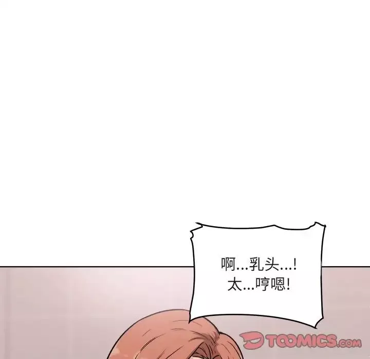 最惨房东并不惨-第56话 - 图片 105