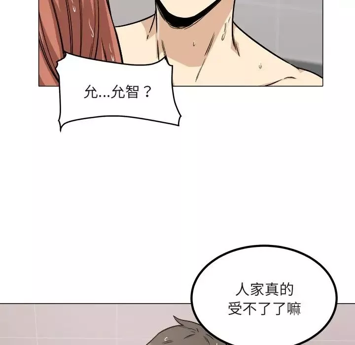 最惨房东并不惨-第56话 - 图片 115