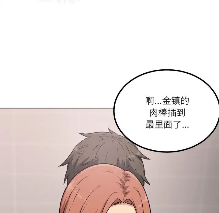 最慘房東並不慘第56話