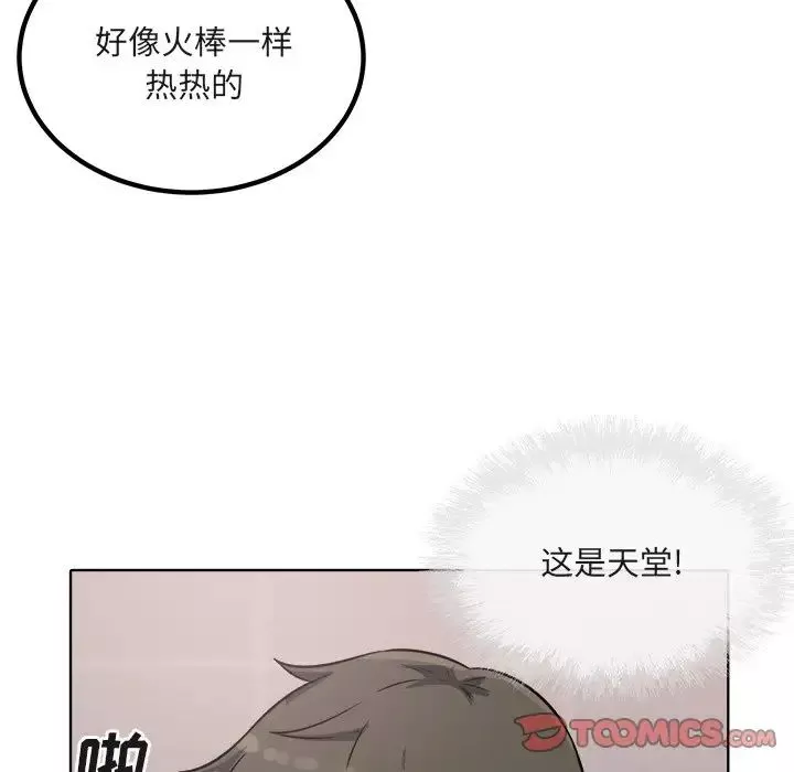 最慘房東並不慘第56話