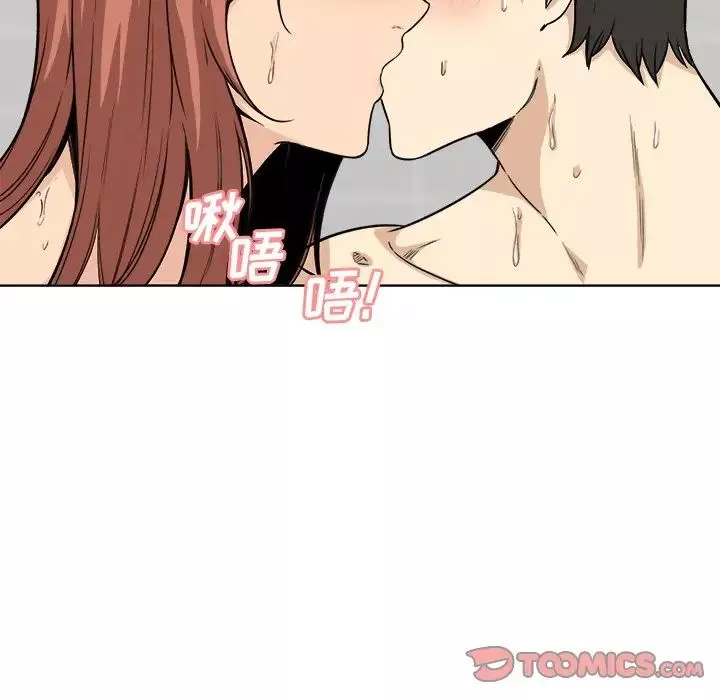 最慘房東並不慘第56話