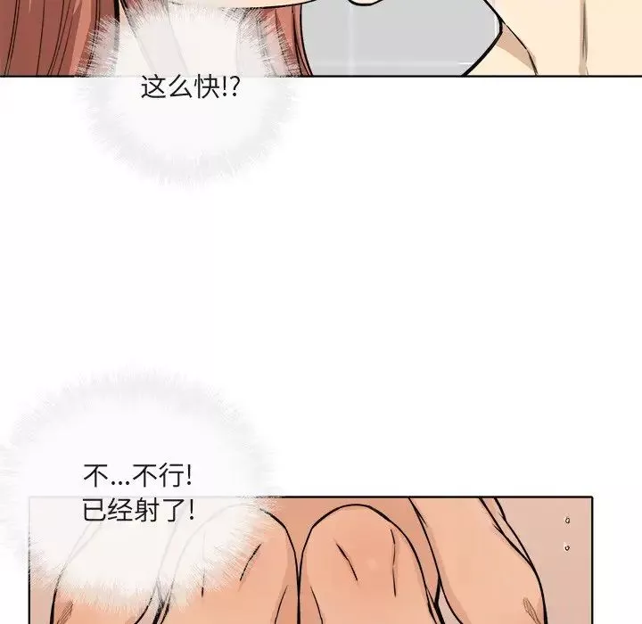 最慘房東並不慘第56話