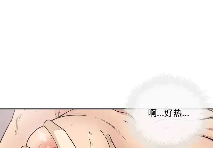 最慘房東並不慘第57話