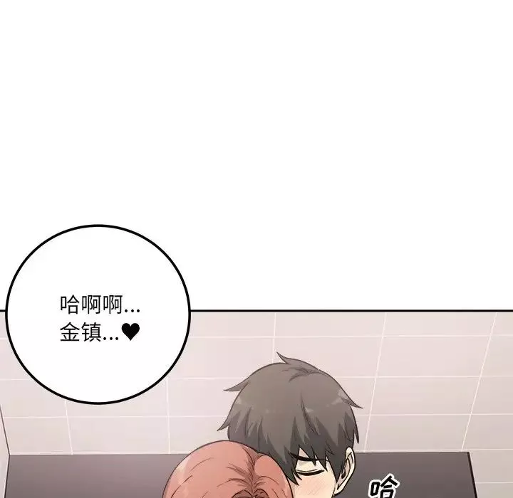 最惨房东并不惨-第57话 - 图片 8
