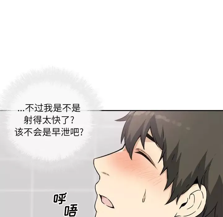 最慘房東並不慘第57話
