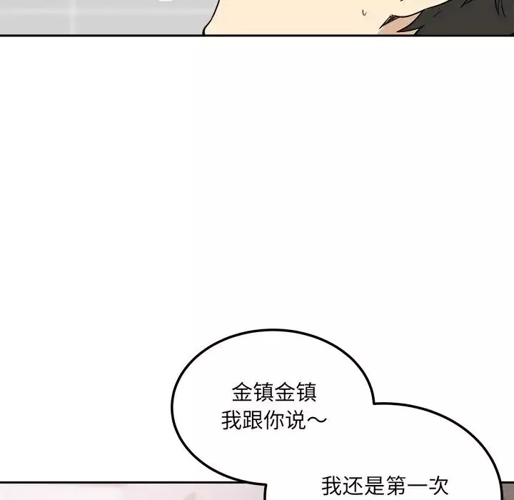 最慘房東並不慘第57話