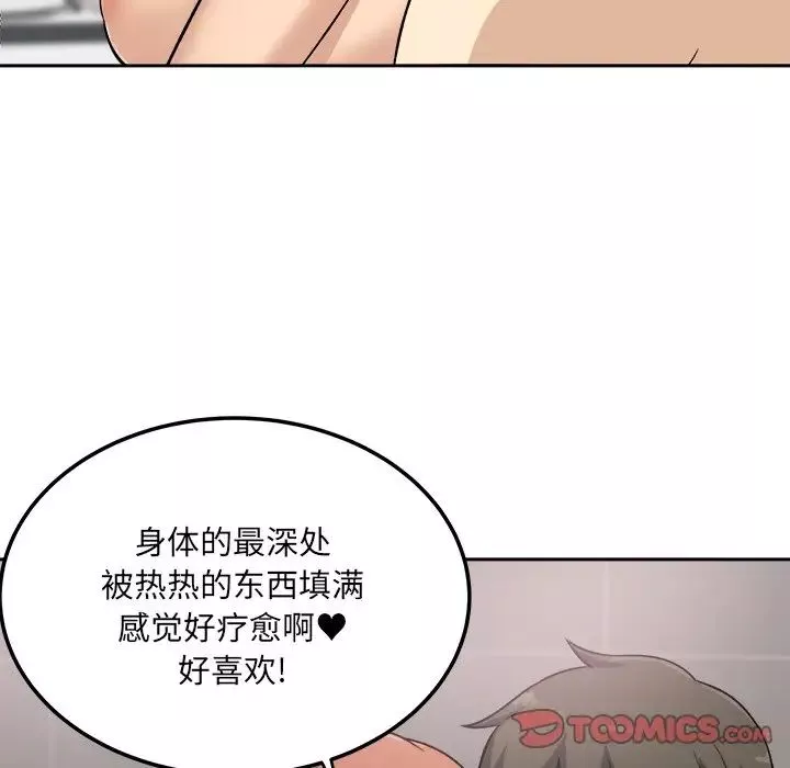 最惨房东并不惨-第57话 - 图片 15