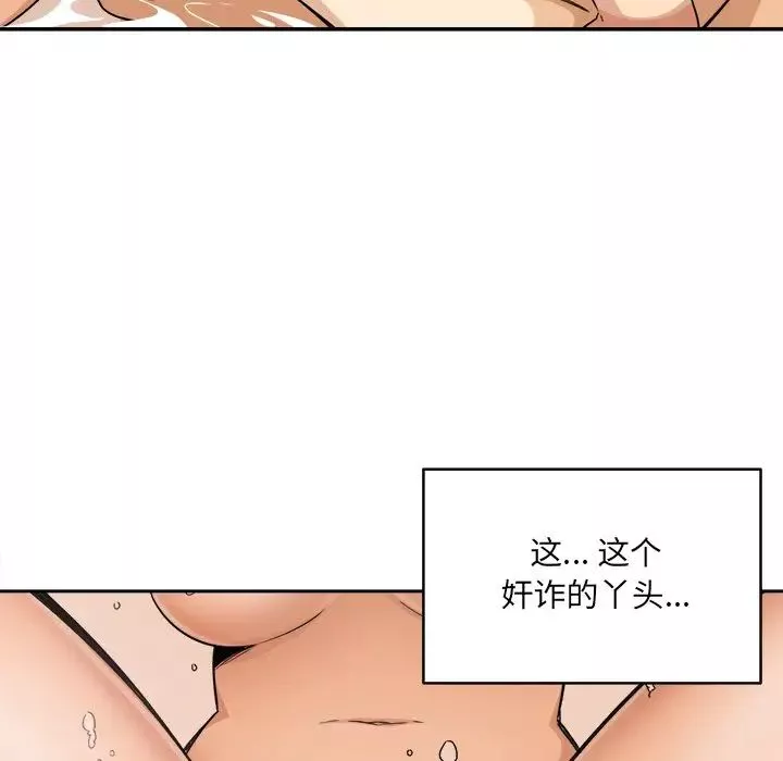 最惨房东并不惨-第57话 - 图片 17