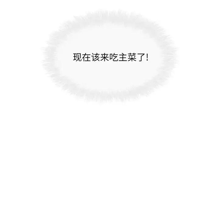 最慘房東並不慘第57話