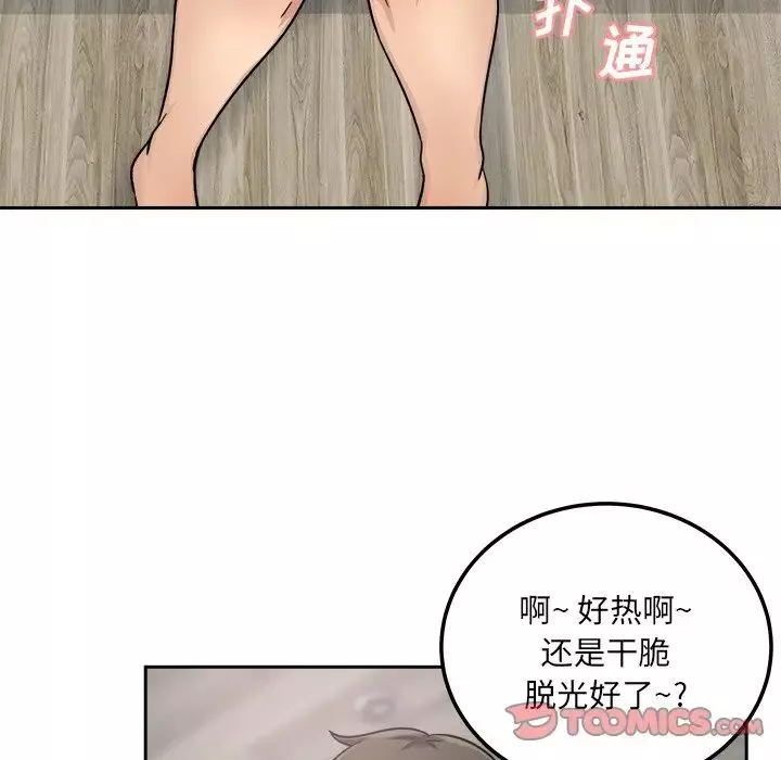 最惨房东并不惨-第57话 - 图片 33
