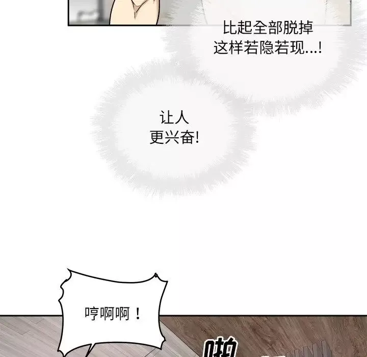 最慘房東並不慘第57話
