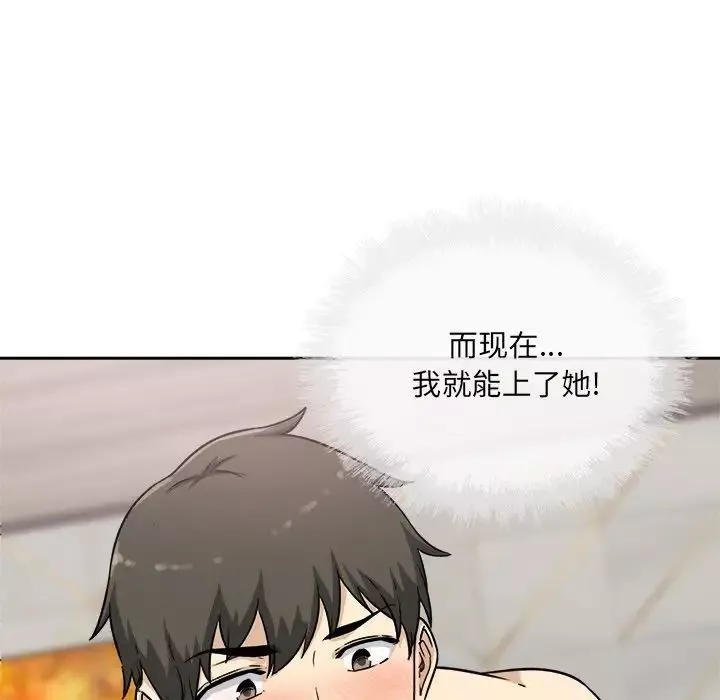 最惨房东并不惨-第57话 - 图片 41