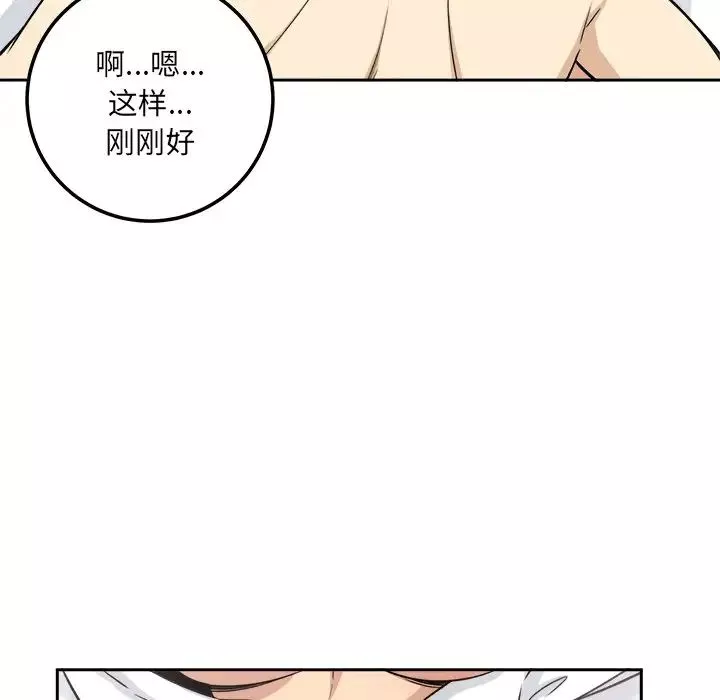 最慘房東並不慘第57話
