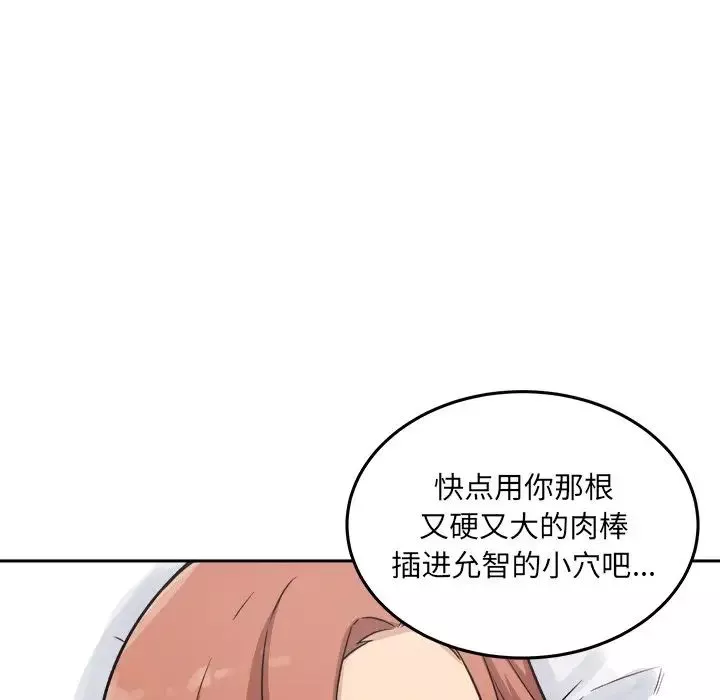 最惨房东并不惨-第57话 - 图片 55