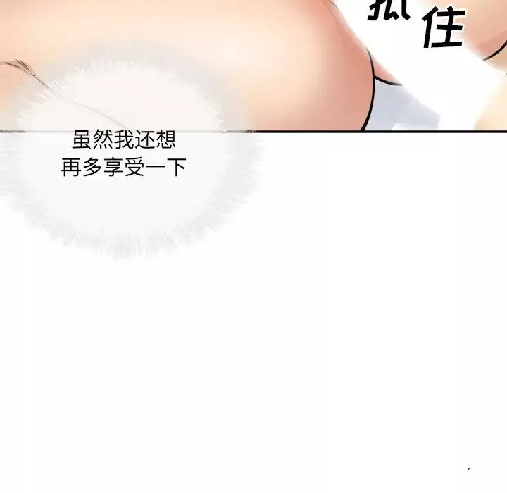 最惨房东并不惨-第57话 - 图片 58
