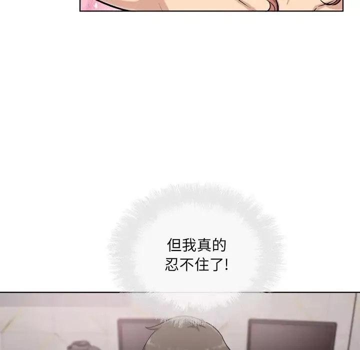 最惨房东并不惨-第57话 - 图片 60