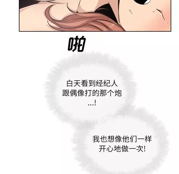 最慘房東並不慘第57話