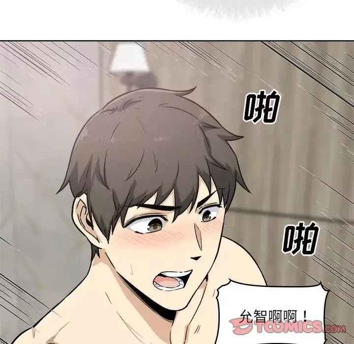 最惨房东并不惨-第57话 - 图片 69
