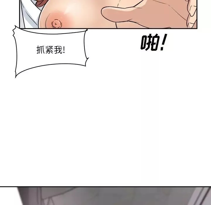 最惨房东并不惨-第57话 - 图片 72