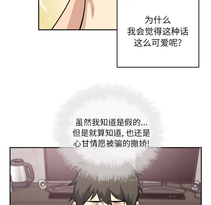 最慘房東並不慘第57話