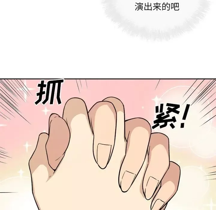 最惨房东并不惨-第57话 - 图片 84