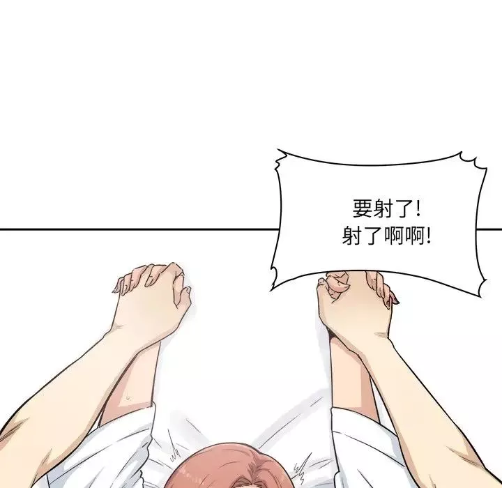 最慘房東並不慘第57話