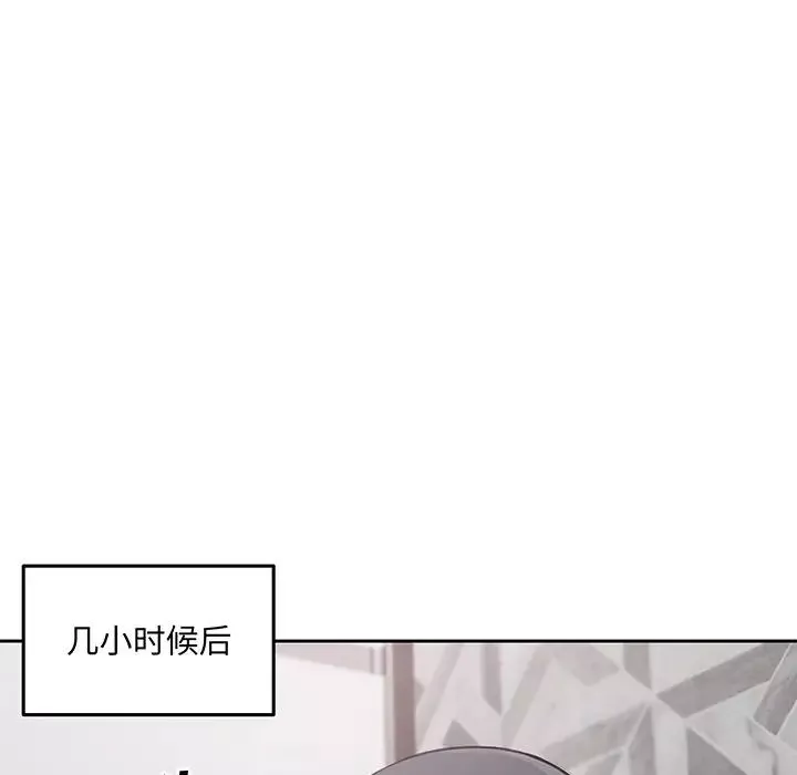 最惨房东并不惨-第57话 - 图片 101