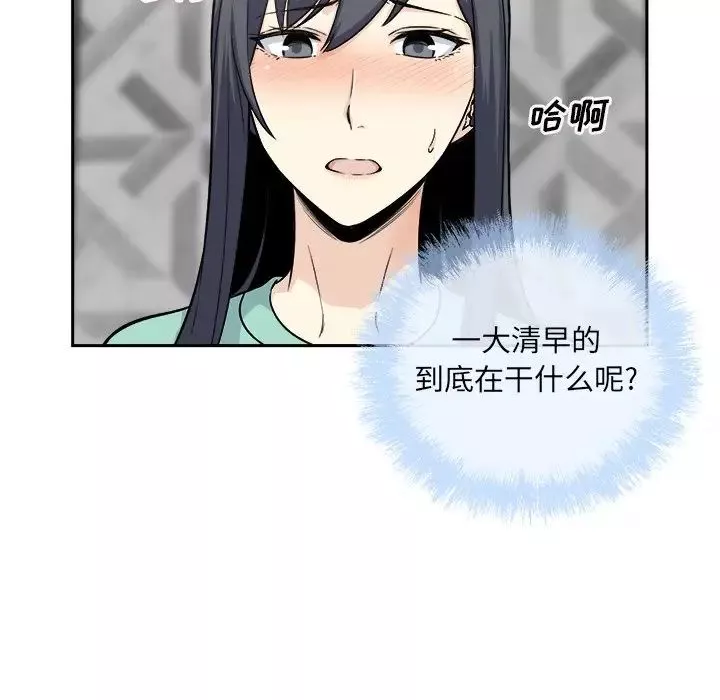最慘房東並不慘第57話