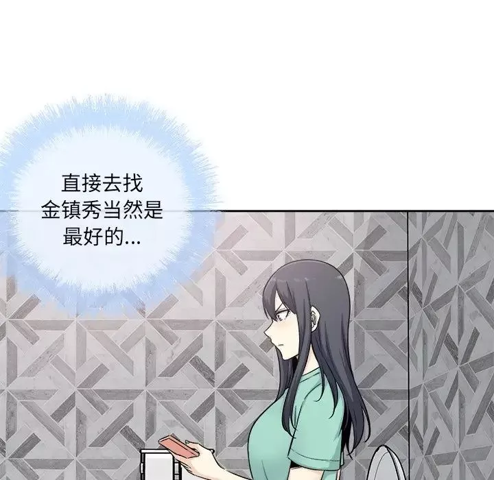 最惨房东并不惨-第57话 - 图片 107