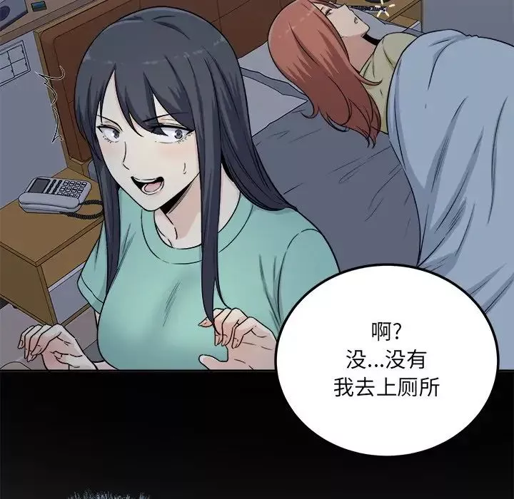 最惨房东并不惨-第57话 - 图片 110