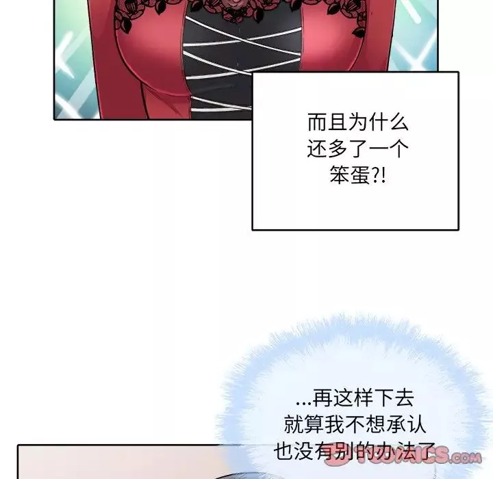 最惨房东并不惨-第57话 - 图片 117
