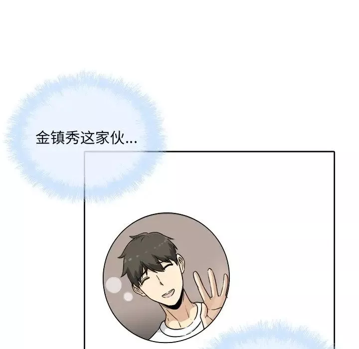 最惨房东并不惨-第57话 - 图片 119