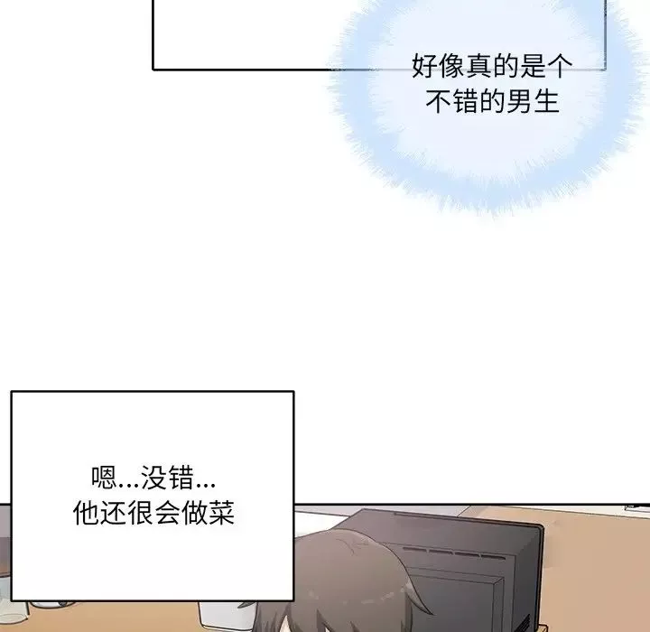 最慘房東並不慘第57話