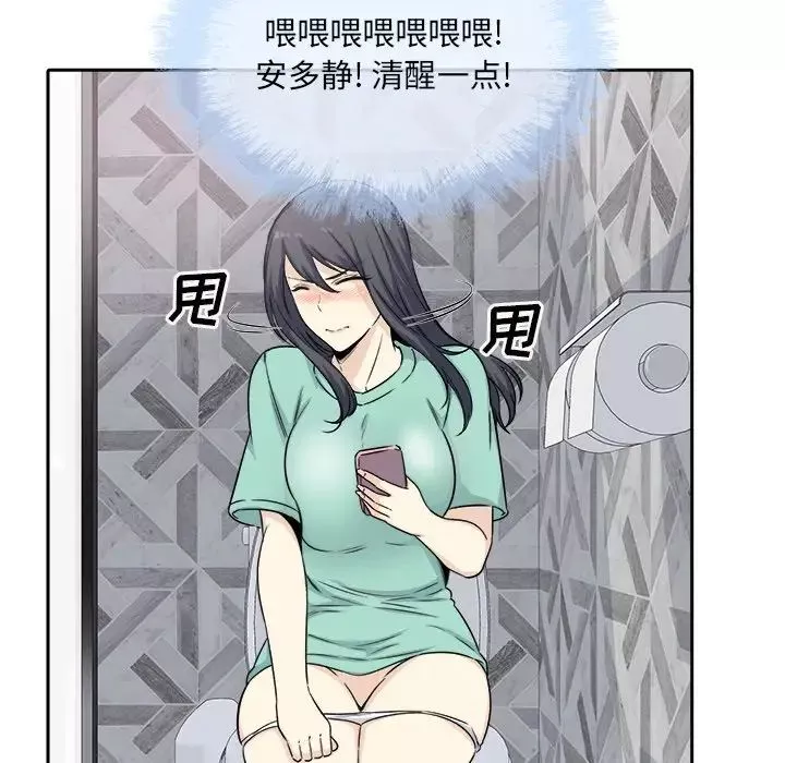 最惨房东并不惨-第57话 - 图片 125