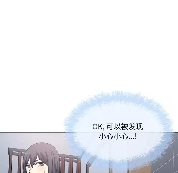 最惨房东并不惨-第57话 - 图片 128