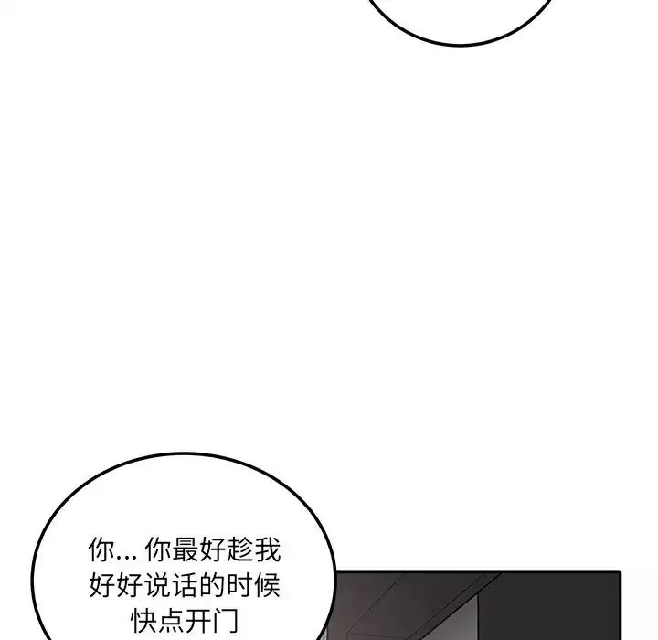 最慘房東並不慘第57話