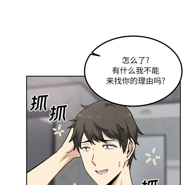 最惨房东并不惨-第58话 - 图片 5