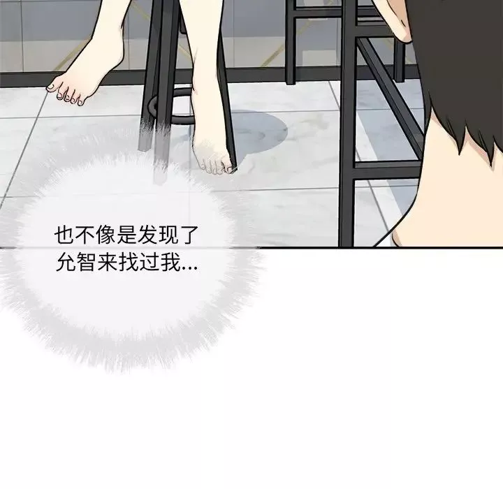 最惨房东并不惨-第58话 - 图片 8