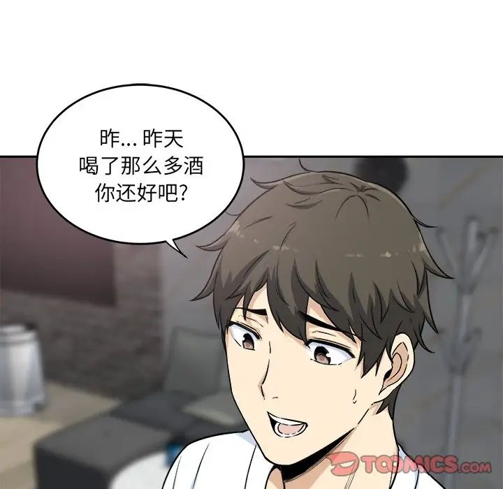 最慘房東並不慘第58話