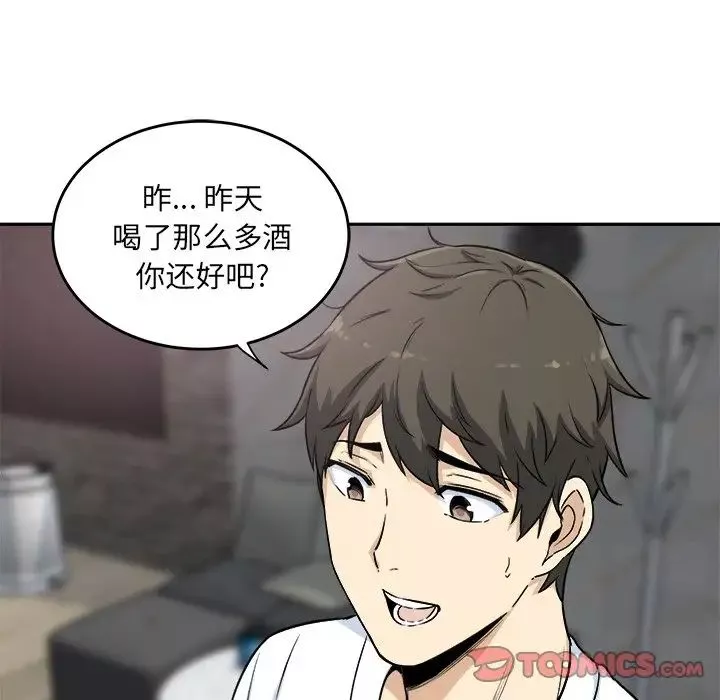 最惨房东并不惨-第58话 - 图片 9