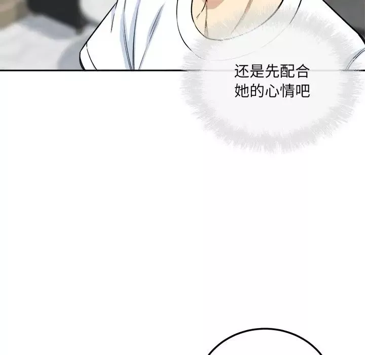 最慘房東並不慘第58話
