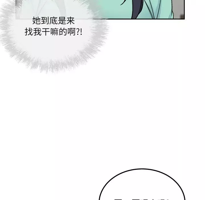 最慘房東並不慘第58話