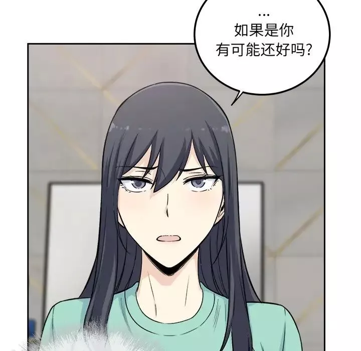 最慘房東並不慘第58話
