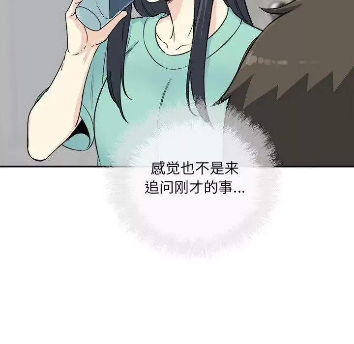 最惨房东并不惨-第58话 - 图片 17
