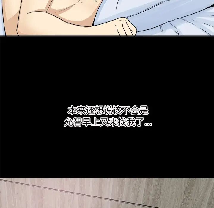 最慘房東並不慘第58話